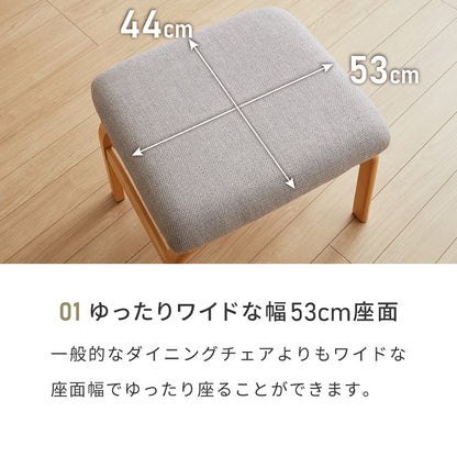 座面高39cm ゆったりダイニングスツール 幅53cm 連結可能 ダイニングチェア ダイニングベンチ ロータイプ 天然木 ファブリック ダイニング ベンチ 背もたれ 2人掛けベンチ 椅子 ダイニングチェア