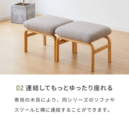 座面高39cm ゆったりダイニングスツール 幅53cm 連結可能 ダイニングチェア ダイニングベンチ ロータイプ 天然木 ファブリック ダイニング ベンチ 背もたれ 2人掛けベンチ 椅子 ダイニングチェア