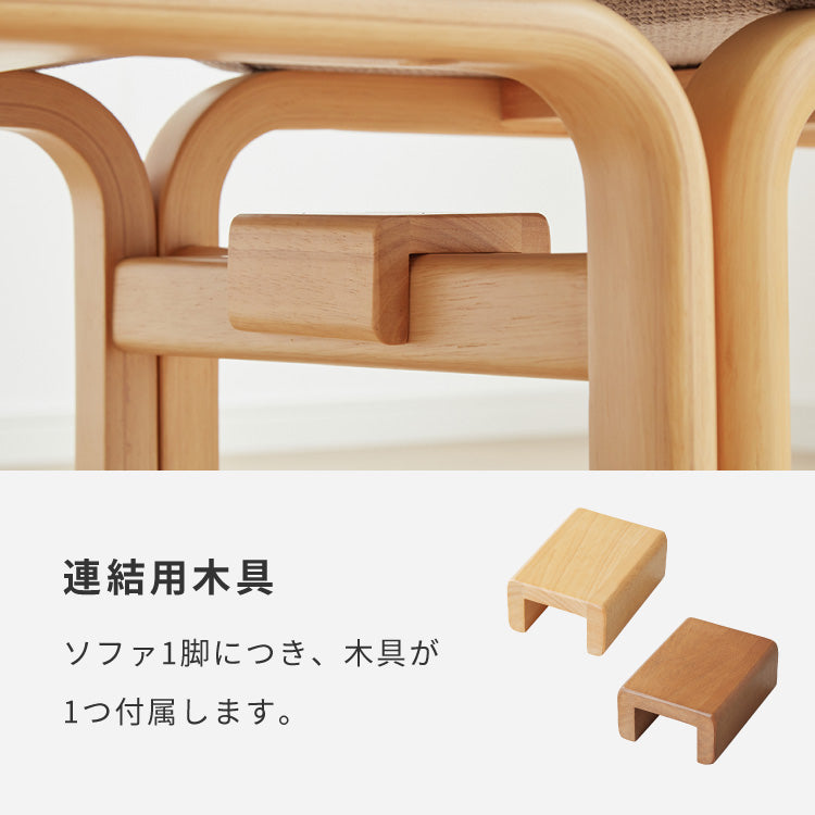 座面高39cm ゆったりダイニングスツール 幅53cm 連結可能 ダイニングチェア ダイニングベンチ ロータイプ 天然木 ファブリック ダイニング ベンチ 背もたれ 2人掛けベンチ 椅子 ダイニングチェア