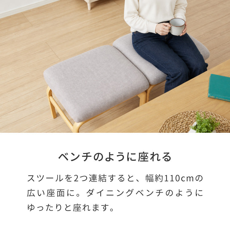 座面高39cm ゆったりダイニングスツール 幅53cm 連結可能 ダイニングチェア ダイニングベンチ ロータイプ 天然木 ファブリック ダイニング ベンチ 背もたれ 2人掛けベンチ 椅子 ダイニングチェア