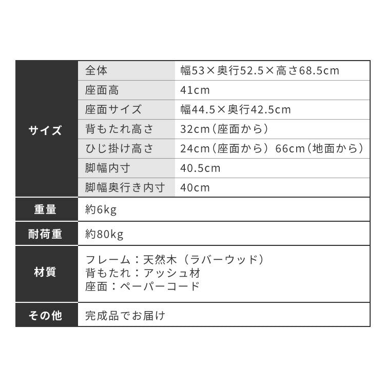 北欧デザインチェア ローガン ペーパーコード ダイニングチェア デザイナーズチェア アームチェア 木製チェア 食卓椅子 肘付き 椅子 完成品 アッシュ ダイニング チェア 食卓 イス