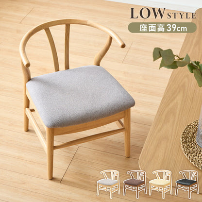 北欧デザインチェア ローガン 座面高39cm ダイニングチェア ロータイプ デザイナーズチェア アームチェア 木製チェア 食卓椅子 肘付き 椅子 完成品 アッシュ ダイニング チェア 食卓 イス