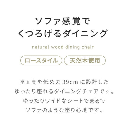 北欧デザインチェア ローガン 座面高39cm ダイニングチェア ロータイプ デザイナーズチェア アームチェア 木製チェア 食卓椅子 肘付き 椅子 完成品 アッシュ ダイニング チェア 食卓 イス