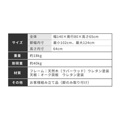 高さ65cm ダイニングテーブル 140×80cm T字脚 天然木 幅110 奥行き70 オーク突板 ナチュラル 木製 リビング ダイニング パソコンデスク つくえ 机 デスク テーブル 丈夫 食卓テーブル