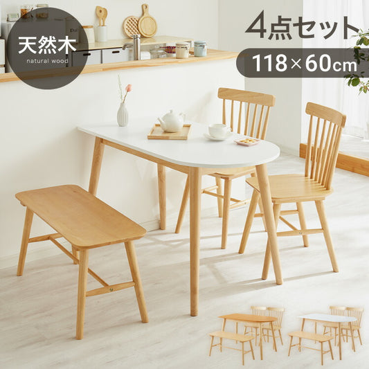 半円 ダイニングテーブル 4点セット 半楕円ダイニングテーブル 118cm 3人用 4人用 ウィンザーチェア ダイニングベンチ 壁付け リビングテーブル ダイニングセット 食卓テーブル 韓国インテリア(代引不可)