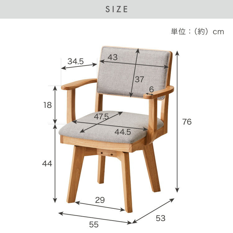 ダイニングチェア 回転 肘付き ハイバック 肘付き回転ダイニングチェア ニコ ファブリック 背もたれ 木製 椅子 イス チェア 天然木 おしゃれ ダイニング チェア チェアー ハイバック ハイバックチェア