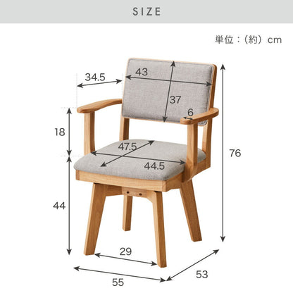 ダイニングチェア 回転 肘付き ハイバック 肘付き回転ダイニングチェア ニコ ファブリック 背もたれ 木製 椅子 イス チェア 天然木 おしゃれ ダイニング チェア チェアー ハイバック ハイバックチェア