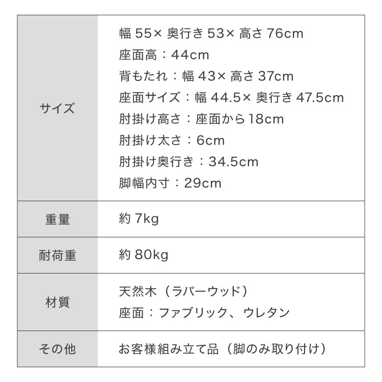 ダイニングチェア 回転 肘付き ハイバック 肘付き回転ダイニングチェア ニコ ファブリック 背もたれ 木製 椅子 イス チェア 天然木 おしゃれ ダイニング チェア チェアー ハイバック ハイバックチェア