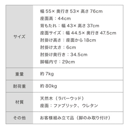 ダイニングチェア 回転 肘付き ハイバック 肘付き回転ダイニングチェア ニコ ファブリック 背もたれ 木製 椅子 イス チェア 天然木 おしゃれ ダイニング チェア チェアー ハイバック ハイバックチェア