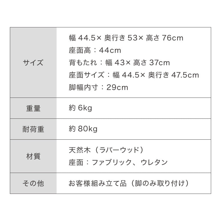 ダイニングチェア 回転 ハイバック 回転ダイニングチェア ニコ ファブリック 背もたれ 木製 椅子 イス チェア 天然木 おしゃれ ダイニング チェア チェアー ハイバック ハイバックチェア