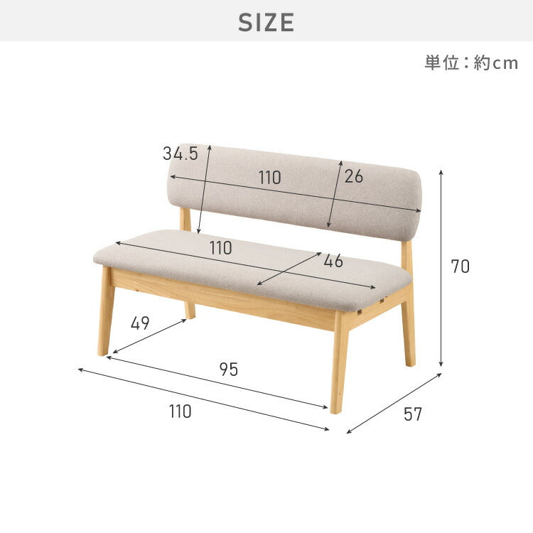 座面高39cm ゆったりダイニングベンチ 幅110 ベンチ ロータイプ 天然木 ファブリック ダイニング ベンチ 背もたれ 2人掛けベンチ 椅子 ダイニングチェア 食卓椅子 食卓チェア ナチュラル