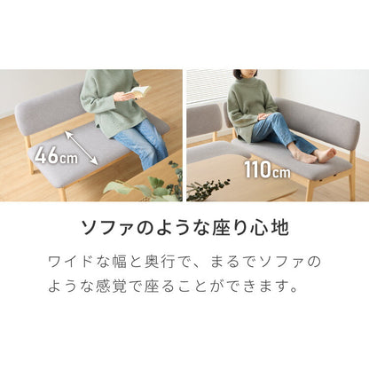 座面高39cm ゆったりダイニングベンチ 3点セット 専用背もたれ付き 4人掛け 110×70cm ダイニングテーブル 高さ65cm 天然木 オーク突板 ダイニングセット ロータイプ LDダイニング L字 セット(代引不可)