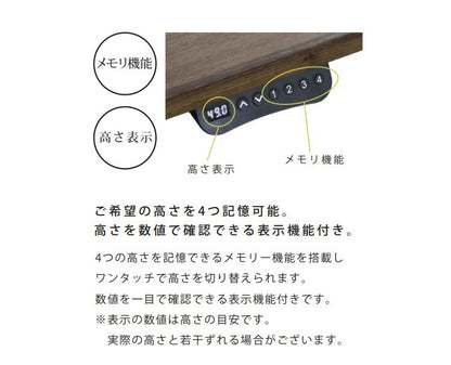 電動 昇降テーブル 昇降デスク 無段階調整 幅135 奥行80 高さ49~74 メモリー機能 センターテーブル デスク ダイニングテーブル 机 リビング オフィス パソコンデスク ウォールナット 天然木(代引不可)