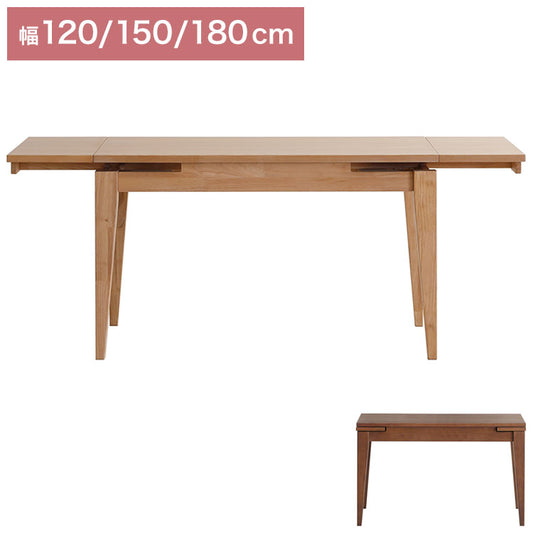 CAROLE ダイニングテーブル 単品 幅120-150-180cm 伸長式 テーブル 4人掛け 6人掛け リビング テーブル ダイニング 木製 おしゃれ 北欧 モダン 食卓 テーブル 天然木 インテリア(代引不可)