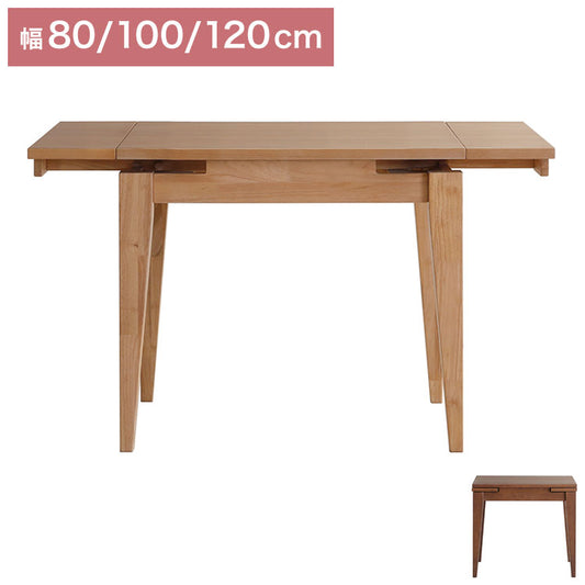 CAROLE ダイニングテーブル 単品 幅80-100-120cm 伸長式 テーブル リビング テーブル ダイニング 木製 おしゃれ 北欧 モダン 食卓 テーブル 天然木 インテリア ジャパンディ(代引不可)