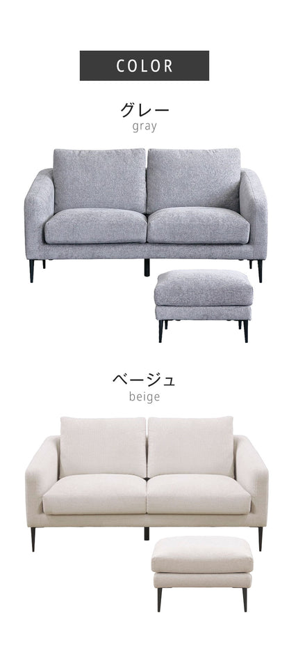 DUCK ソファ 幅150cm スツール セット 開梱設置無料 大川家具 2人掛け 3人掛け 150 ソファベッド ローソファー カウチソファ コーナーソファー おしゃれ 北欧 モダンリビング インテリア(代引不可)