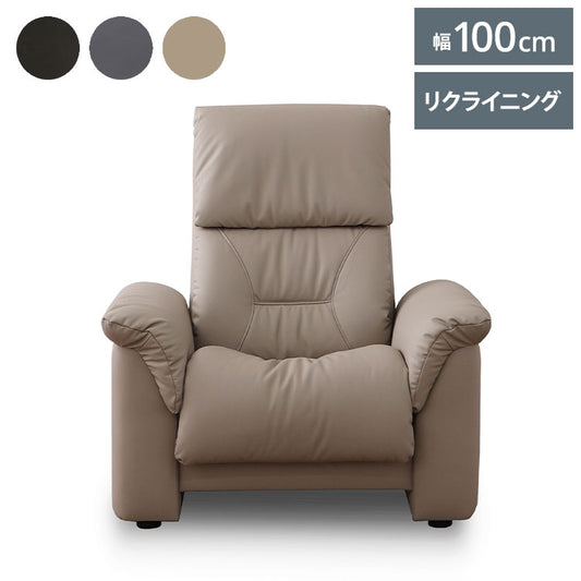 LAPAS リクライニングソファ 幅100cm ソファ 開梱設置無料 大川家具 1人掛け ソファベット リクライニング リクライニング椅子 椅子 おしゃれ 北欧 モダンリビング インテリア(代引不可)