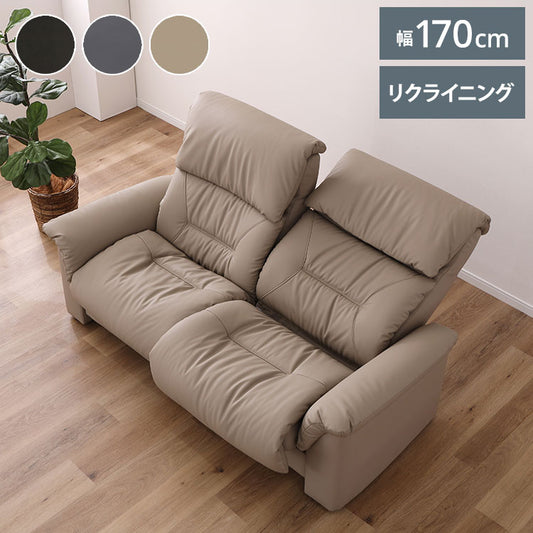 LAPAS リクライニングソファ 幅170cm ソファ 開梱設置無料 大川家具 2人掛け ソファベット リクライニング リクライニング椅子 椅子 おしゃれ 北欧 モダンリビング インテリア(代引不可)