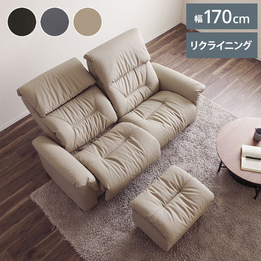 LAPAS リクライニングソファ オットマン セット 幅170cm ソファ 開梱設置無料 大川家具 2人掛け ソファベット リクライニング スツール 椅子 おしゃれ 北欧 モダンリビング インテリア(代引不可)