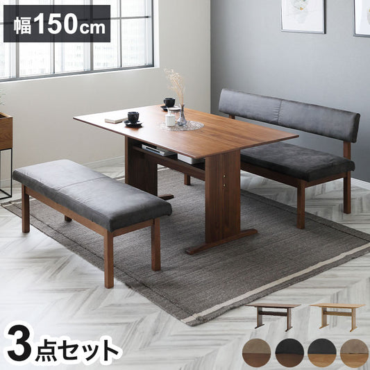 ダイニング 3点セット 150cmテーブル 150cmチェア 130cmベンチ リビング ダイニングテーブル ダイニングチェア ベンチ おしゃれ 新生活(代引不可)【ポイント10倍】