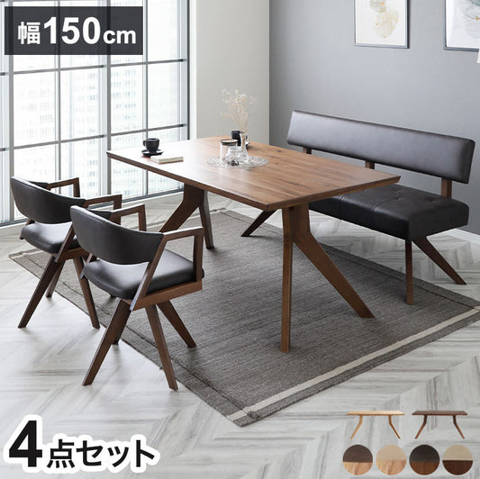 ダイニング 4点セット 150cmテーブル 回転チェア2脚 150cmチェア リビング ダイニングテーブル ダイニングチェア 長椅子 おしゃれ チェア 新生活(代引不可)【ポイント10倍】