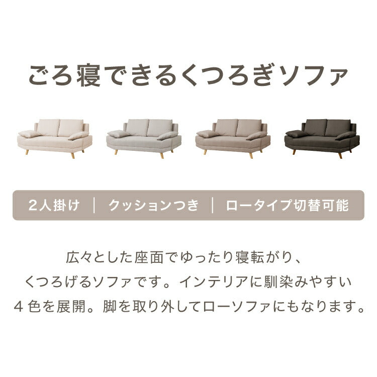 2人掛けソファ 2人掛けソファ デビュー077 座面高42cm BGY(2人掛けソファ BGY