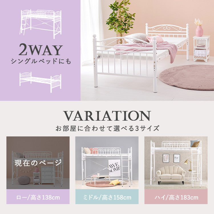 姫系　ロフトベッド　システムベッド　ハイタイプ　白家具　中古品 dショッピング |ロフトベッド シングル ハイタイプ 姫系 収納 2WAY