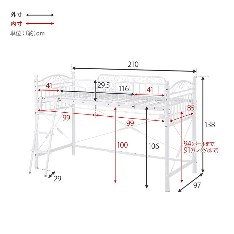姫系 ロフトベッド シングル 高さ138cm ロータイプ プリンセスベッド