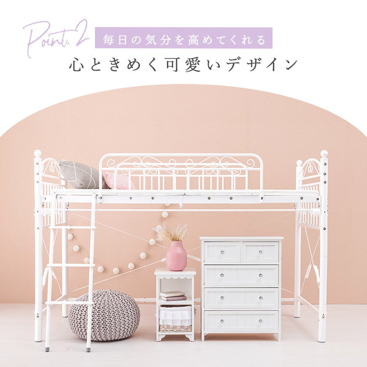 姫系 ロフトベッド シングル 高さ138cm ロータイプ プリンセスベッド