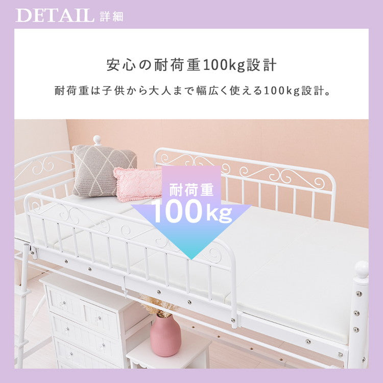 ロフトベット　姫系　スチール製　ロータイプ 可愛い ロフトベッド ミドルタイプ フレームのみ 姫系 おしゃれ