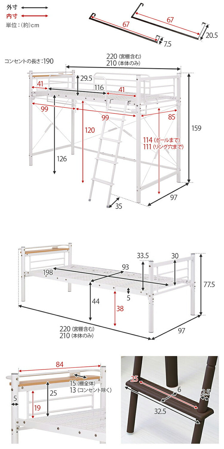 ロフトベッド 高さ159cm 棚コンセント付き シングル ミドルタイプ 耐荷重100kg システムベッド 収納 ハンガー パイプベッド 宮棚付き ベッドフレーム はしご 一人暮らし(代引不可)