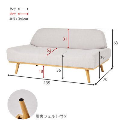 アームレスソファ ごろ寝ソファ ゆったり座面 幅135 奥行ワイド 脚付き 2人掛け 肘無し 2P 北欧 おしゃれ 天然木脚 ローソファー ファブリック 2Pソファ(代引不可)