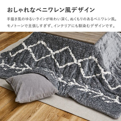 ベニワレン風 デザインこたつ布団 190×240cm 長方形 こたつ布団 コタツ布団 四角 洗える ウォッシャブル 上掛け 炬燵 掛け布団 モロッカン モノトーン おしゃれ(代引不可)