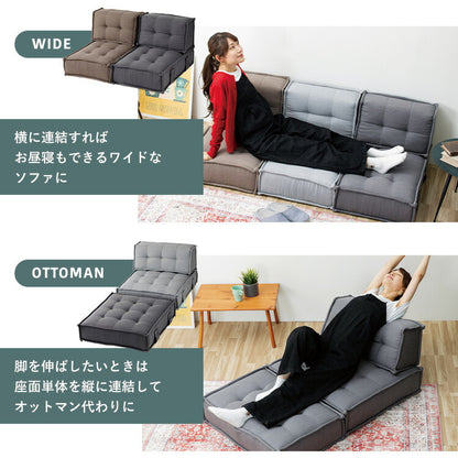 カスタマイズできるミニマルクッションソファ 選べる組み合わせ Sサイズ Lサイズ 背もたれ 座面 セット フロアクッション フロアソファー 座椅子 組み合わせ自由 コンパクト 低反発 HIA(代引不可)