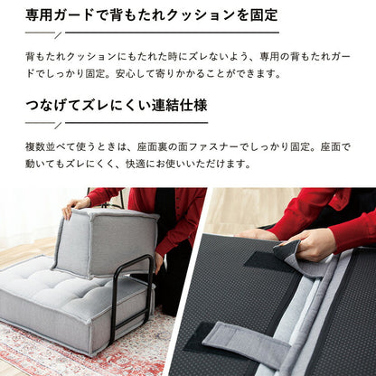 カスタマイズできるミニマルクッションソファ 選べる組み合わせ Sサイズ Lサイズ 背もたれ 座面 セット フロアクッション フロアソファー 座椅子 組み合わせ自由 コンパクト 低反発 HIA(代引不可)
