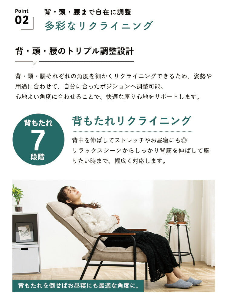 高座椅子 リクライニング ランバーサポート チェア 腰痛対策