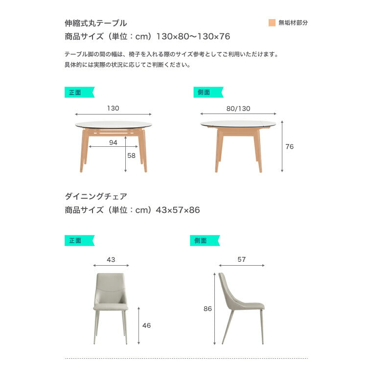 130cm 伸縮式円形ダイニング 7点セット ダイニングセット 椅子6脚 テーブル 伸縮式テーブル ダイニング リビング 食卓テーブル 伸縮 チェア 椅子 セラミック(代引不可)