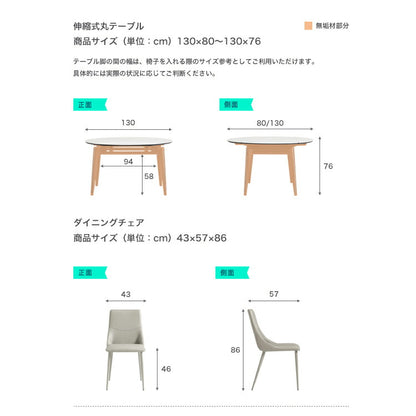 130cm 伸縮式円形ダイニング 7点セット ダイニングセット 椅子6脚 テーブル 伸縮式テーブル ダイニング リビング 食卓テーブル 伸縮 チェア 椅子 セラミック(代引不可)