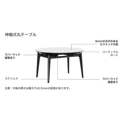 130cm 伸縮式円形ダイニング 7点セット ダイニングセット 椅子6脚 テーブル 伸縮式テーブル ダイニング リビング 食卓テーブル 伸縮 チェア 椅子 セラミック(代引不可)