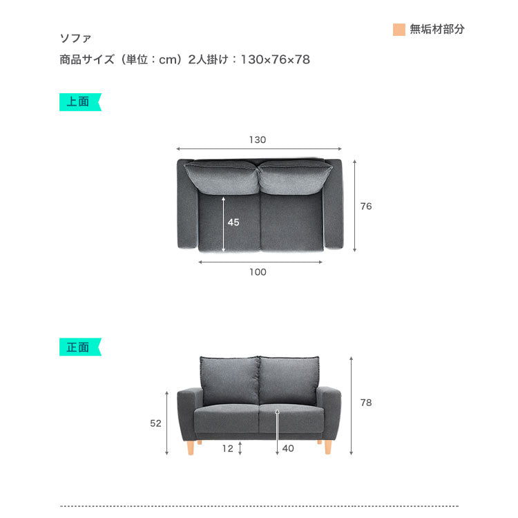 2人掛けコットンフランネルソファ 130cm 2人掛け ソファ 広い座面 コットンフランネル生地 柔らかい手触り 肘掛け ローソファ リビング(代引不可)