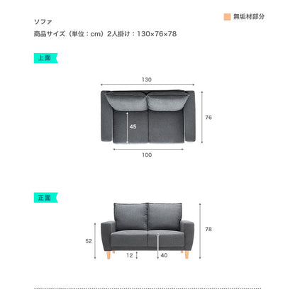2人掛けコットンフランネルソファ 130cm 2人掛け ソファ 広い座面 コットンフランネル生地 柔らかい手触り 肘掛け ローソファ リビング(代引不可)