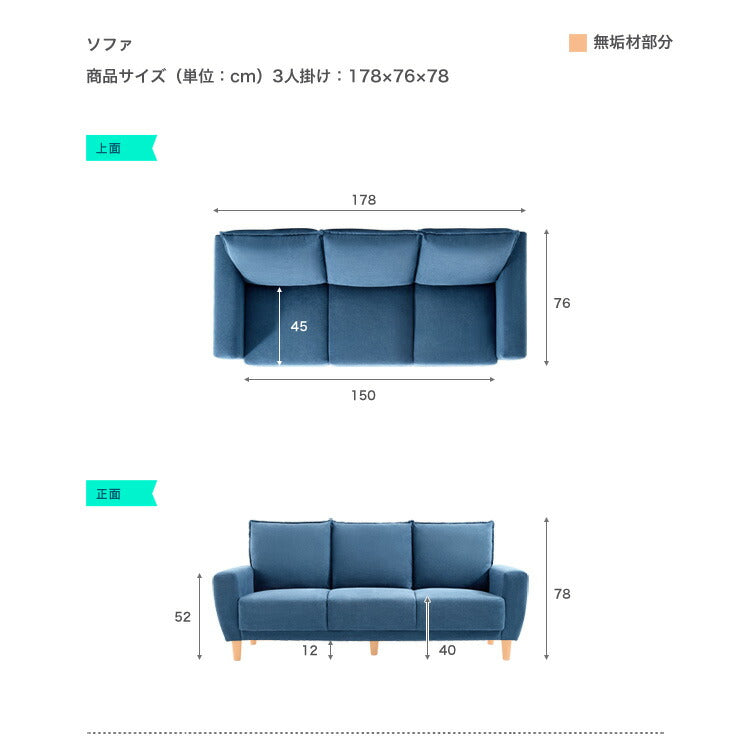 3人掛けコットンフランネルソファ 幅178cm 3人掛け ソファ 広い座面 コットンフランネル生地 柔らかい手触り 肘掛け ローソファ リビング(代引不可)