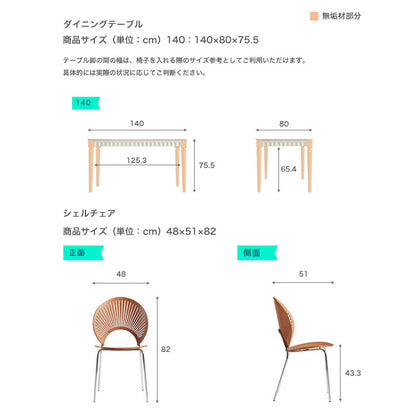 ダイニングテーブルシェルチェア5点セット 140cm ダイニングセット ダイニング テーブル イス 椅子 チェア おしゃれ スタイリッシュ ダイニングセット(代引不可)