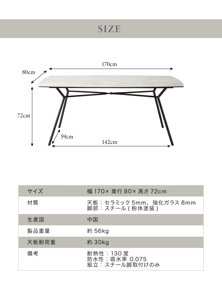 ダイニングテーブル セラミック セラミックテーブル 幅170cm 高さ72cm 4人掛け スチール脚 強化ガラス 耐熱 防水 おしゃれ モダン 食卓 リビング ダイニング テレワーク 在宅 テーブル 食卓テーブル (代引不可)