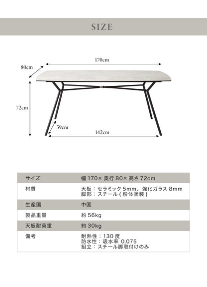 ダイニングテーブル セラミック セラミックテーブル 幅170cm 高さ72cm 4人掛け スチール脚 強化ガラス 耐熱 防水 おしゃれ モダン 食卓 リビング ダイニング テレワーク 在宅 テーブル 食卓テーブル (代引不可)