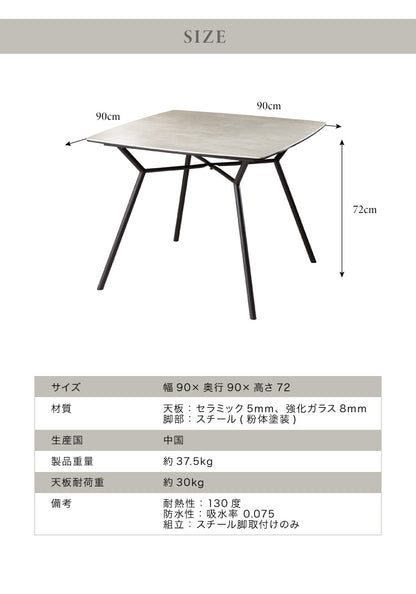 セラミック ダイニングテーブル 幅90cm 正方形 作業台 セラミックテーブル スチール脚 マーブル調 石目調 モノトーン 丈夫 頑丈 メンテナンスフリー(代引不可)