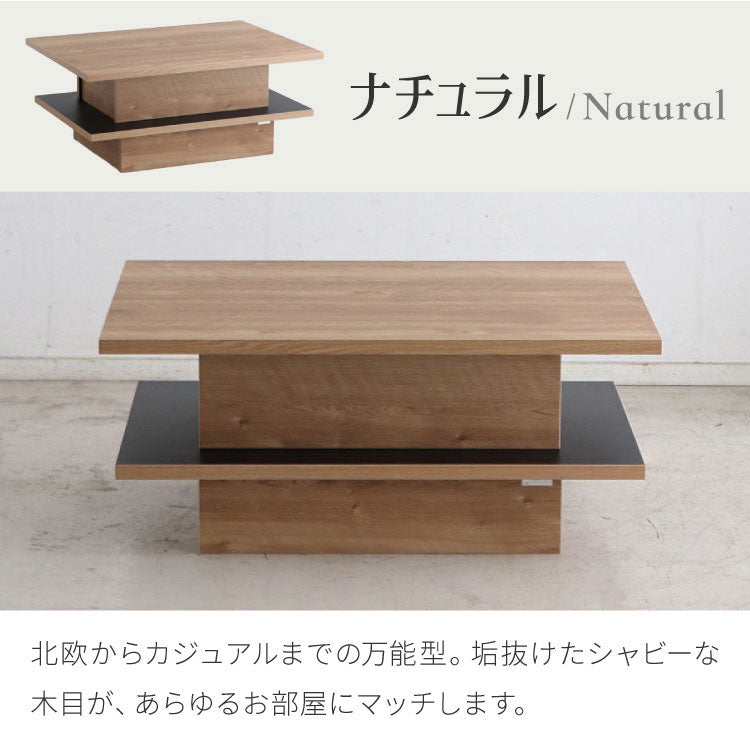 リフトアップテーブル 幅90cm センターテーブル 日本製 完成品 昇降式 ソファテーブル 昇降テーブル 収納 コンパクト ヴィンテージ風 ナチュラル 木目 シンプル リモートワーク(代引不可)