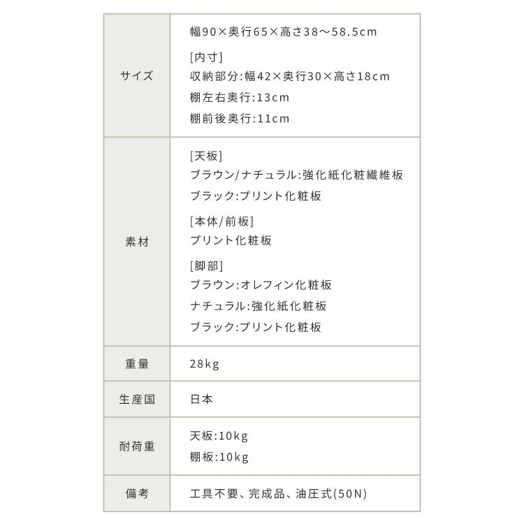 リフトアップテーブル 幅90cm センターテーブル 日本製 完成品 昇降式 ソファテーブル 昇降テーブル 収納 コンパクト ヴィンテージ風 ナチュラル 木目 シンプル リモートワーク(代引不可)