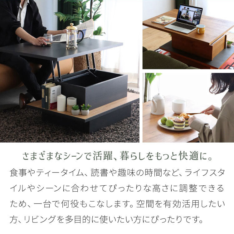 テーブルです。本日引き取り可能な方へ。 リフトアップテーブル 幅90cm センターテーブル 日本製 完成品 昇降式