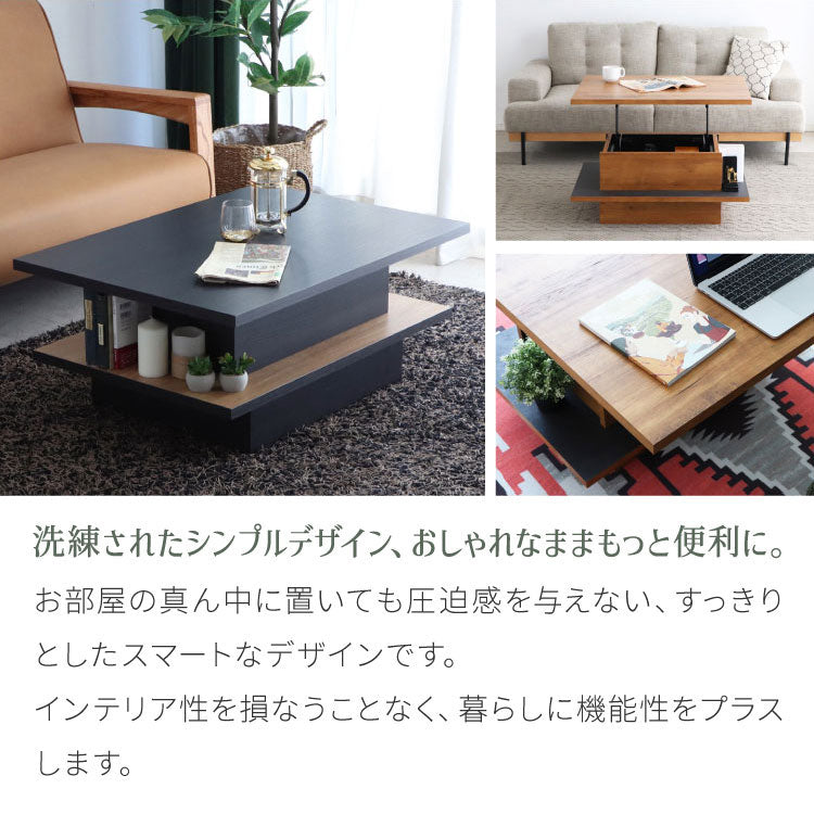 リフトアップテーブル 幅90cm センターテーブル 日本製 完成品 昇降式 リフトアップテーブル 幅90cm センターテーブル 日本製 完成品 昇降式